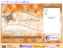 Tablet Screenshot of club-papillon.com